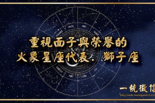 【重視面子與榮譽的火象星座代表．獅子座】