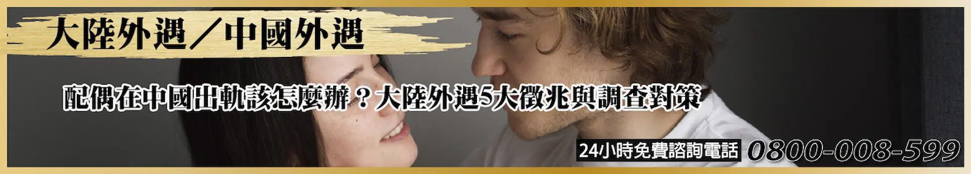 大陸包二奶