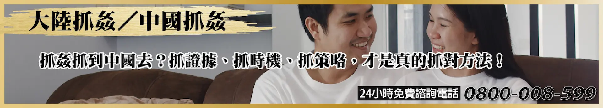 大陸包二奶