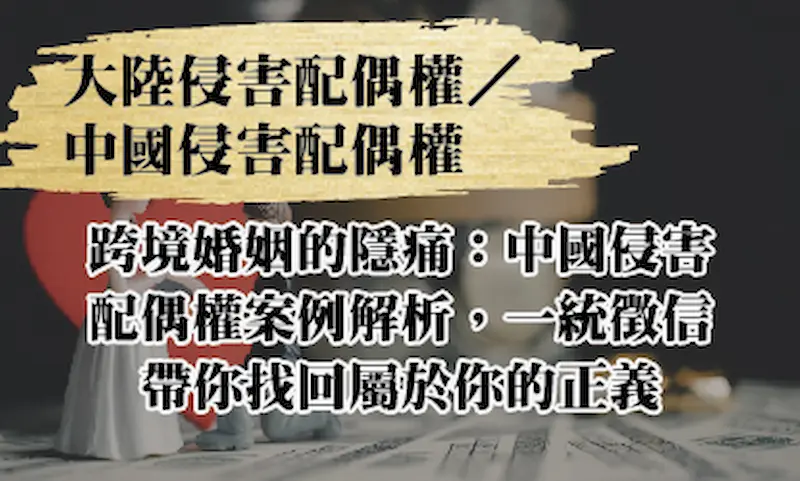 大陸包二奶