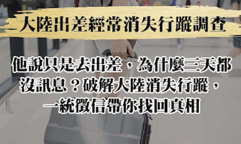 大陸包二奶