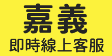 嘉義-聯絡一統徵信社