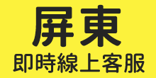屏東-聯絡一統徵信社