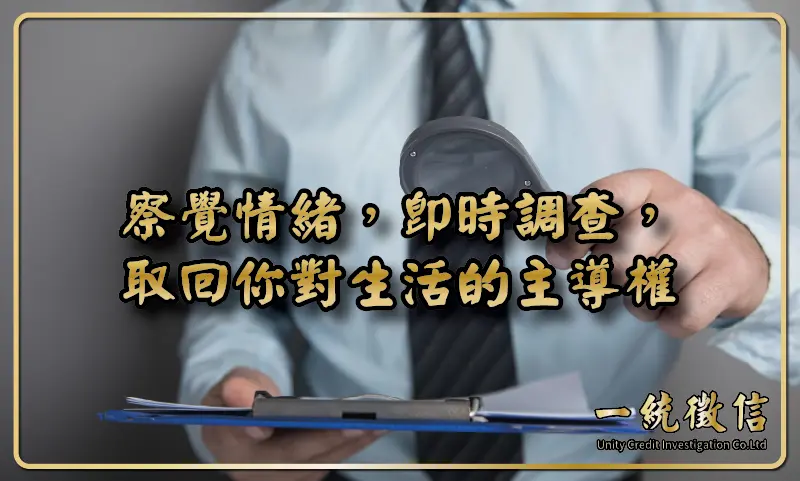 察覺情緒，即時調查，取回你對生活的主導權